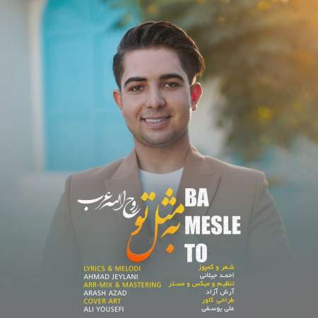 Rohollah Arab – Be Mesle To